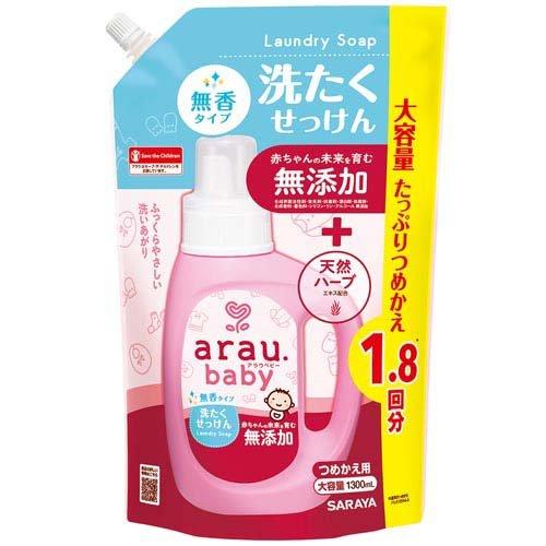 SARAYA ARAU 雅樂寶嬰兒洗衣液 (無香) 補充裝1300ml