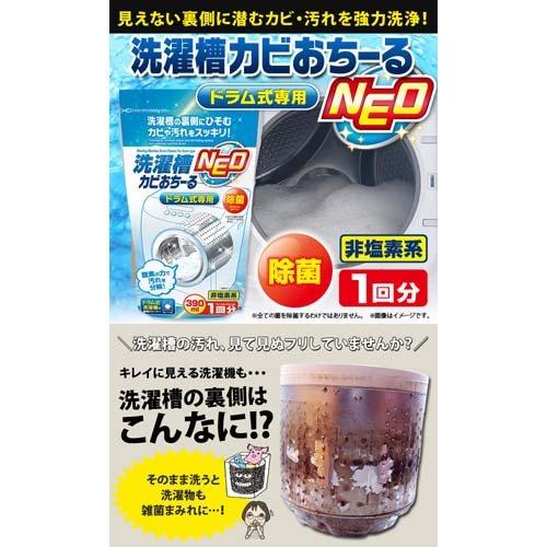 Aimedia 洗衣機泡泡除菌清潔劑390ml (滾筒式專用)