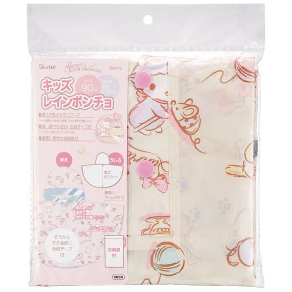 SKATER 兒童斗篷雨衣80-100cm (SANRIO)