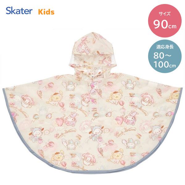 SKATER 兒童斗篷雨衣80-100cm (SANRIO)